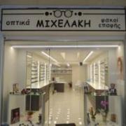 /customerDocs/images/avatars/39675/39675-ΟΠΤΙΚΑ-ΓΥΑΛΙΑ ΟΡΑΣΕΩΣ-ΓΥΑΛΙΑ ΗΛΙΟΥ-ΦΑΚΟΙ ΕΠΑΦΗΣ-ΜΙΧΕΛΑΚΗ-ΗΡΑΚΛΕΙΟ-LOGO.jpg